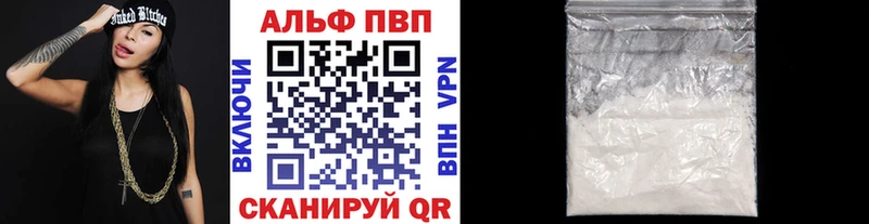A-PVP VHQ купить закладку Железногорск-Илимский