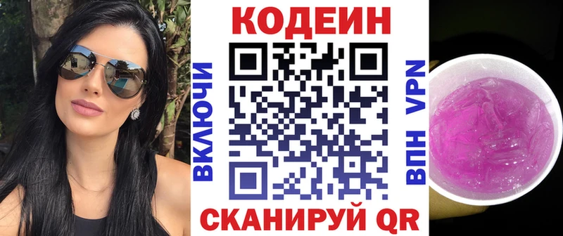 Codein напиток Lean (лин)  kraken маркетплейс  Железногорск-Илимский  где купить наркотик 