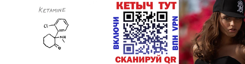 Кетамин VHQ  Железногорск-Илимский 