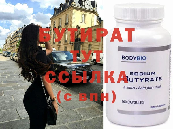 мяу мяу кристалл Володарск