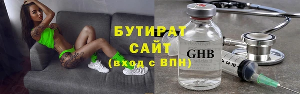 стафф Горняк