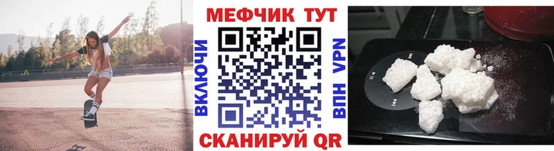 Мефедрон мяу мяу купить сайты Железногорск-Илимский