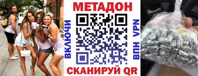 Метадон белоснежный Железногорск-Илимский